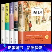 套装 城南旧事5本套 [正版]全5册 城南旧事原著五年级下册 林海音呼兰河传萧红著骆驼祥子老舍完整版小学生版四六 阅