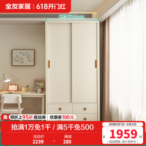 全友家居时尚简约儿童衣柜加高推拉二门衣橱卧室家具储物收纳柜子