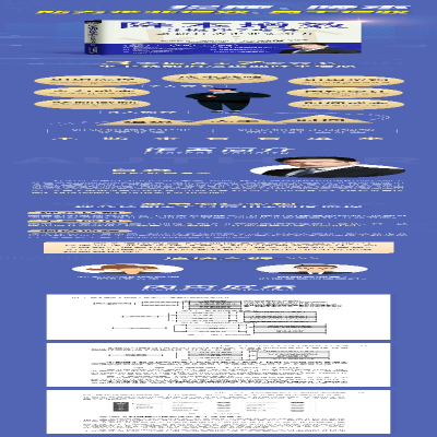 [M]降本增效3板斧7要务 重新打造企业竞争力-9787113283582