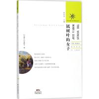 正版新书]属树叶的女子曾晓文9787536084261