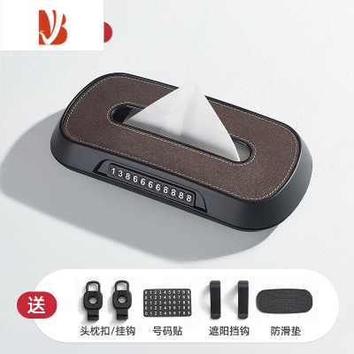 三维工匠汽车车载纸巾盒挂式车载抽纸盒车用遮阳板扶手箱车内装饰用品大全 翻毛皮-[多功能款]棕色