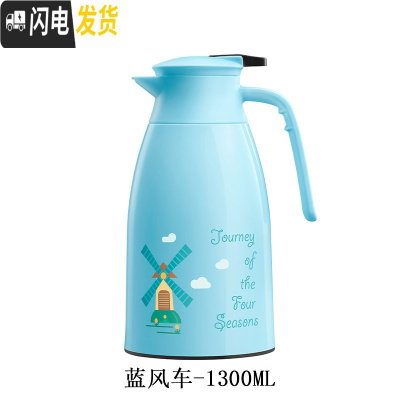 三维工匠保温壶家用玻璃内胆学生宿舍暖壶热水壶大容量开水瓶保温水壶 蓝风车-1300