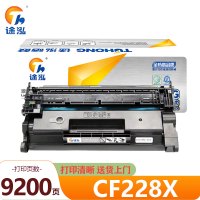 途泓 硒鼓 CF228X 支