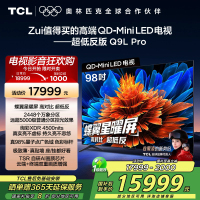 TCL电视 98Q9L Pro 98英寸 QD-Mini LED 蝶翼星曜屏 万象分区 绚彩XDR 4500nits超薄