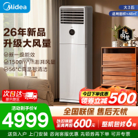 美的(Midea)空调大3匹商用方柜立式柜机一级变频节能冷暖客厅家用工厂办公室店铺官方正品空调KFR-72LW/XA1P