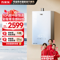 万家乐零冷感燃气热水器JSQ30-16R9 MAX(F)三擎增压10A一级恒温16升天然气一级节能电辅防冻