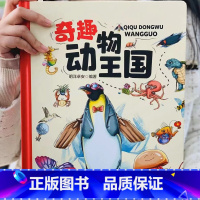 《奇趣动物王国》大开本精装绘本 [正版]精装硬壳彼得兔的故事全集注音版彼得兔和他的朋友们原版幼儿经典童话绘本3-6-10