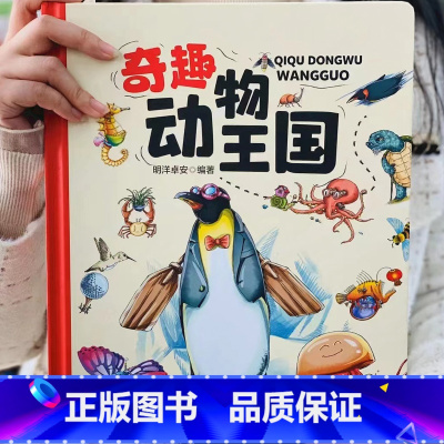 《奇趣动物王国》大开本精装绘本 [正版]精装硬壳彼得兔的故事全集注音版彼得兔和他的朋友们原版幼儿经典童话绘本3-6-10