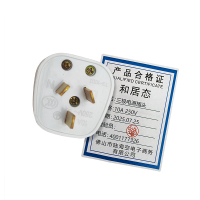和居态 三极电源插头 10A 250V 个