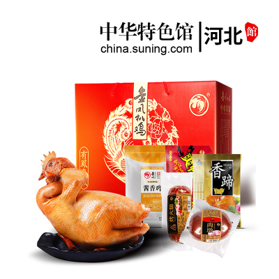 中华特色-河北馆金凤扒鸡零食卤味肉食大礼包中华老字号有凤来仪礼盒装