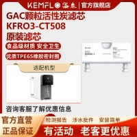 溢泰净水器滤芯Kemflo加热一体机台上直饮机KFRO3-CT508 CT1008C 3号滤芯