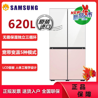 三星(SAMSUNG)RF60A91C355/SC 韩国原装进口620升保湿三循环四开门超薄冰箱 风冷无霜