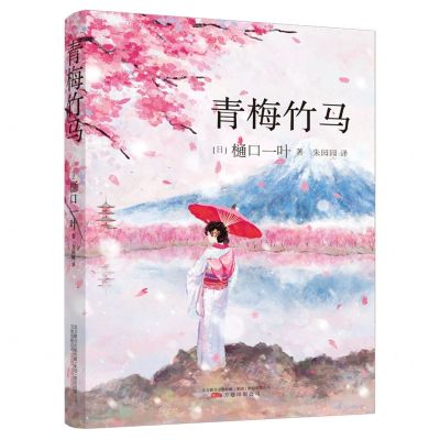 [N]青梅竹马-9787547055304