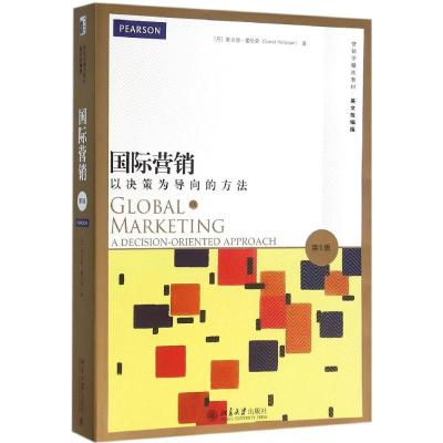 营销学精选教材 国际营销:以决策为导向的方法(第5版)(