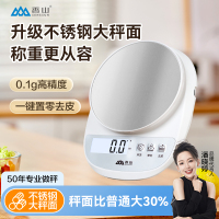 香山厨房秤电子秤家用小型克称烘焙称不锈钢秤精准食物秤7129
