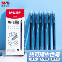 晨光(M&G)按动热可擦中性笔AKPH3301黑0.5