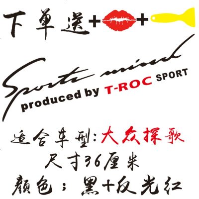 [补贴10%]专用于大众探歌探岳途观L途岳灯眉贴汽车改装个性引擎盖装饰贴纸