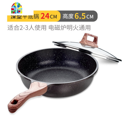 不粘锅平底锅煎锅牛排煎锅煎饼锅煎蛋锅小电磁炉适用 FENGHOU 麦饭石24CM+钢化玻璃盖+榉木铲