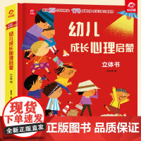 端午节绘本立体书正版端午节中国传统节日礼品礼物书伴手礼送礼3-6周岁3d立体翻翻书籍儿童幼儿园传统文化故事启蒙早教呦呦童