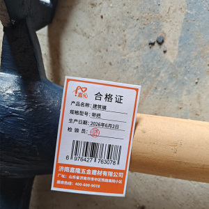 嘉伈 建筑镐 把