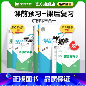 数学[华师版] 八年级上 [正版]学练考 数学 八年级上下册 华师版HS8年级教程同步练习册 初二检测试 必刷题天天练
