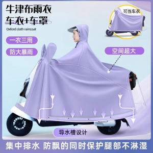 正雨电动车摩托车雨披男款骑行防暴雨女款加长遮脚户外骑士雨衣雨披9063
