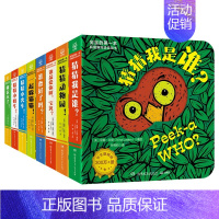 套装8册]宝宝的第一本躲猫猫双语游戏书 [正版]全套任选宝宝的第一本躲猫猫双语游戏书8册猜猜我是谁动物园小奶牛小火车益智
