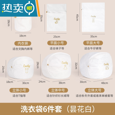 敬平内衣洗衣袋洗衣机专用防变形滚筒机洗过滤网袋兜宿舍文胸洗护器 昙花白6件套[文胸+袜子+牛仔裤+T恤+长裙+护洗袋