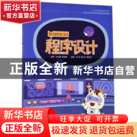 正版 Scratc 3.0程序设计 方顾 浙江大学出版社 9787308194631 书