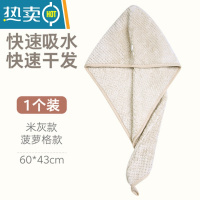 敬平干发帽吸水浴帽洗头发速干毛巾包头女加厚儿童长发擦头巾器 [加厚菠萝格款]米灰色