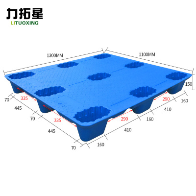 力拓星 物流卡板 1300*1100*150mm 个