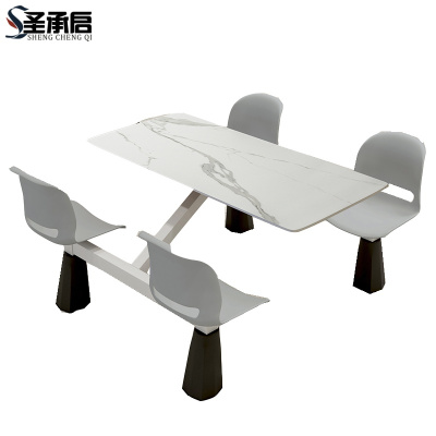 圣承启 餐桌 四位张