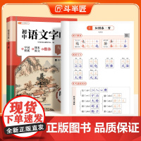 2025新版九年级上册语文字帖初中生专用练字帖人教版9上楷书临摹硬笔书法本初三正楷钢笔字练字描红本初中同步语文课本写字课
