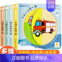 翻翻变变认知书全套4册 [正版]阳光宝贝翻翻变变认知书绘本0到3岁 0-1-2岁宝宝书籍益智早教书籍 撕不烂启蒙 一岁半
