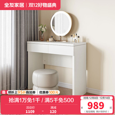 全友家居 梳妆台温柔奶油风卧室化妆桌宽大桌面双抽储物床边置物小桌子