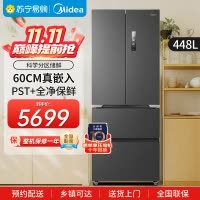 美的M60全净448升法式多门四门448升超薄平嵌除菌净味一级能效家用冰箱无霜MR-470WUFPZE