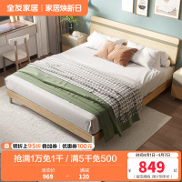 全友家居简约现代卧室家具套装北欧风1.8米1.5米双人床人造板板式床