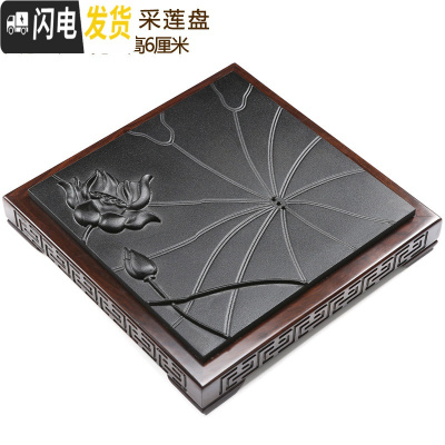 三维工匠整块鸡翅黑檀实木茶盘四方简约茶海整套陶瓷哥窑汝窑功夫茶具套装 木石采莲单盘 2件