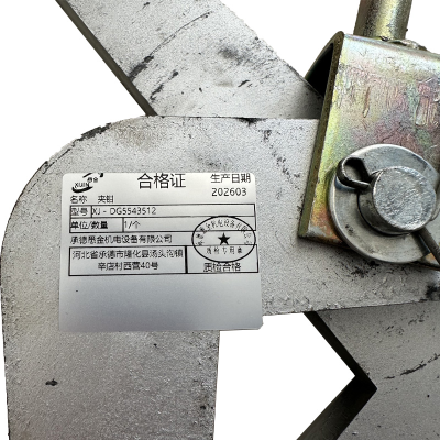 悉金 夹钳 XJ - DG5543512 个