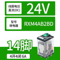 施耐德继电器RXM4AB2BD[6A DC24V 14脚]