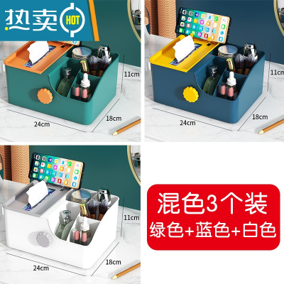 敬平创意纸巾盒客厅家用抽纸盒纸巾自动升降纸巾盒轻奢抽纸盒收纳 混色3个装(完美搭配)