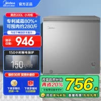 美的(Midea)200升 低霜家用囤货小冷柜 冷藏冷冻转换冰柜 一级能效母婴母乳小冰箱 BD/BC-200KMF(E)