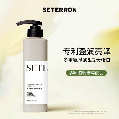 诗丹柔SETERRON 盈润亮泽柔顺洗发水500ml(计价单位:瓶)灰色