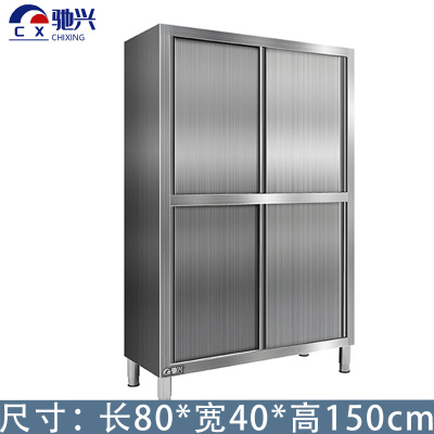 驰兴 橱柜 80*40*150cm 台