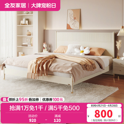 全友家居床轻奢奶油风双人床加高床屏排骨架实木床脚卧室家具