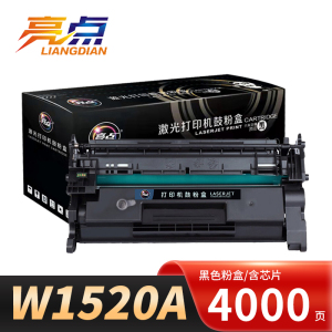 亮点 硒鼓W1520A 支
