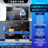 旺厨好太太 1000mm新款大尺寸集成灶 自动清洗侧吸下排式烟机一体灶油烟机燃气灶消毒柜家用烟灶消一体语音声控 液化气