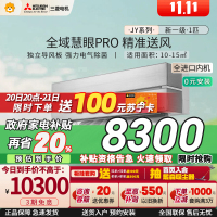 [日本进口内机]三菱电机 (Mitsubishi)1匹新一级能效 全直流变频冷暖空调挂机MSZ-JY09VF家电政府补贴
