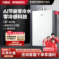 万家乐[安睡洗S9 ULTRA·增压零冷水]16升燃气热水器天然气一级恒温防冻