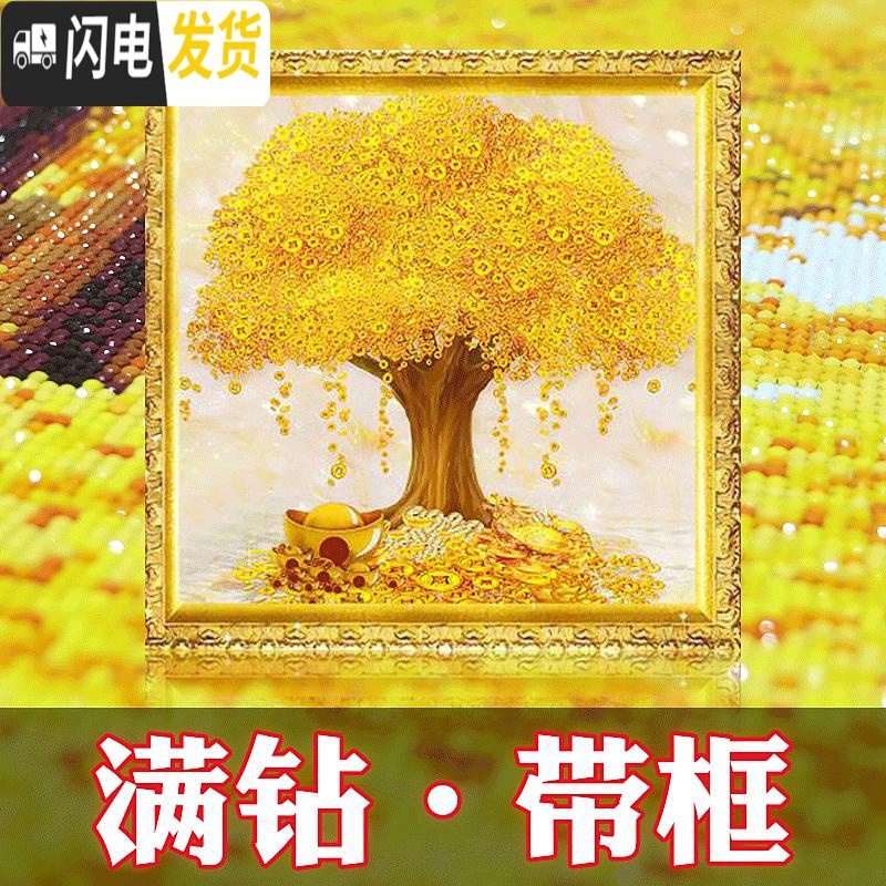 三维工匠2019新款5D钻石画满钻带框客厅金满地小幅小件点贴砖十字绣diy 满钻[100*100CM]钻量多30